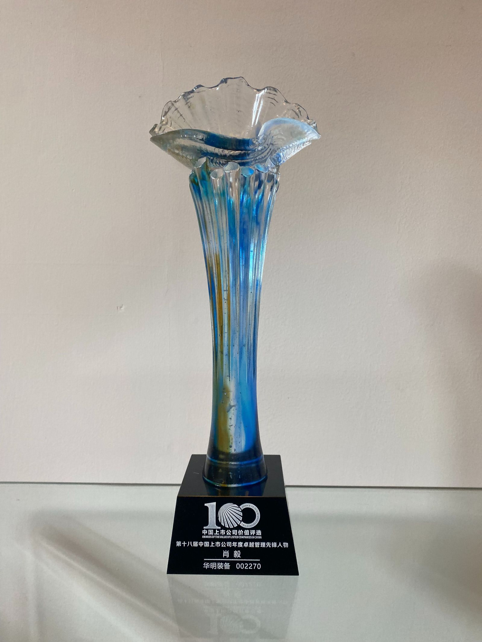 1731290847414525.png 肖毅獎(jiǎng)杯(2).png